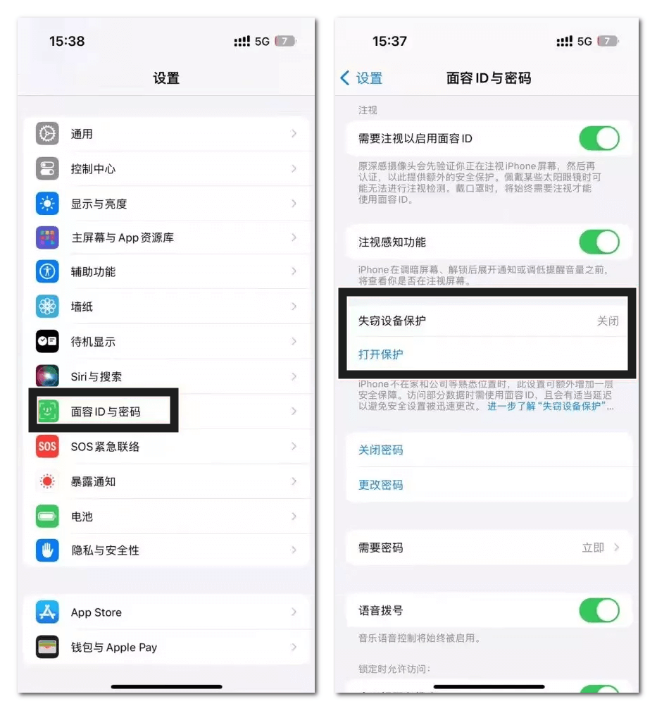 iOS 关闭「失窃设备保护」选项图解