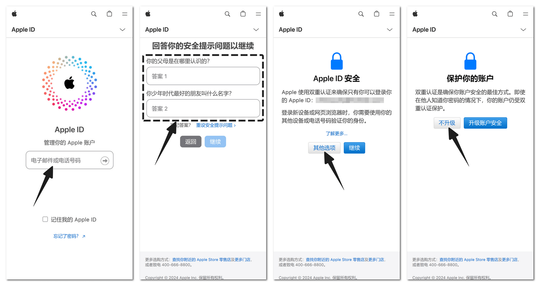 通过浏览器登录苹果账号以修改账号资料