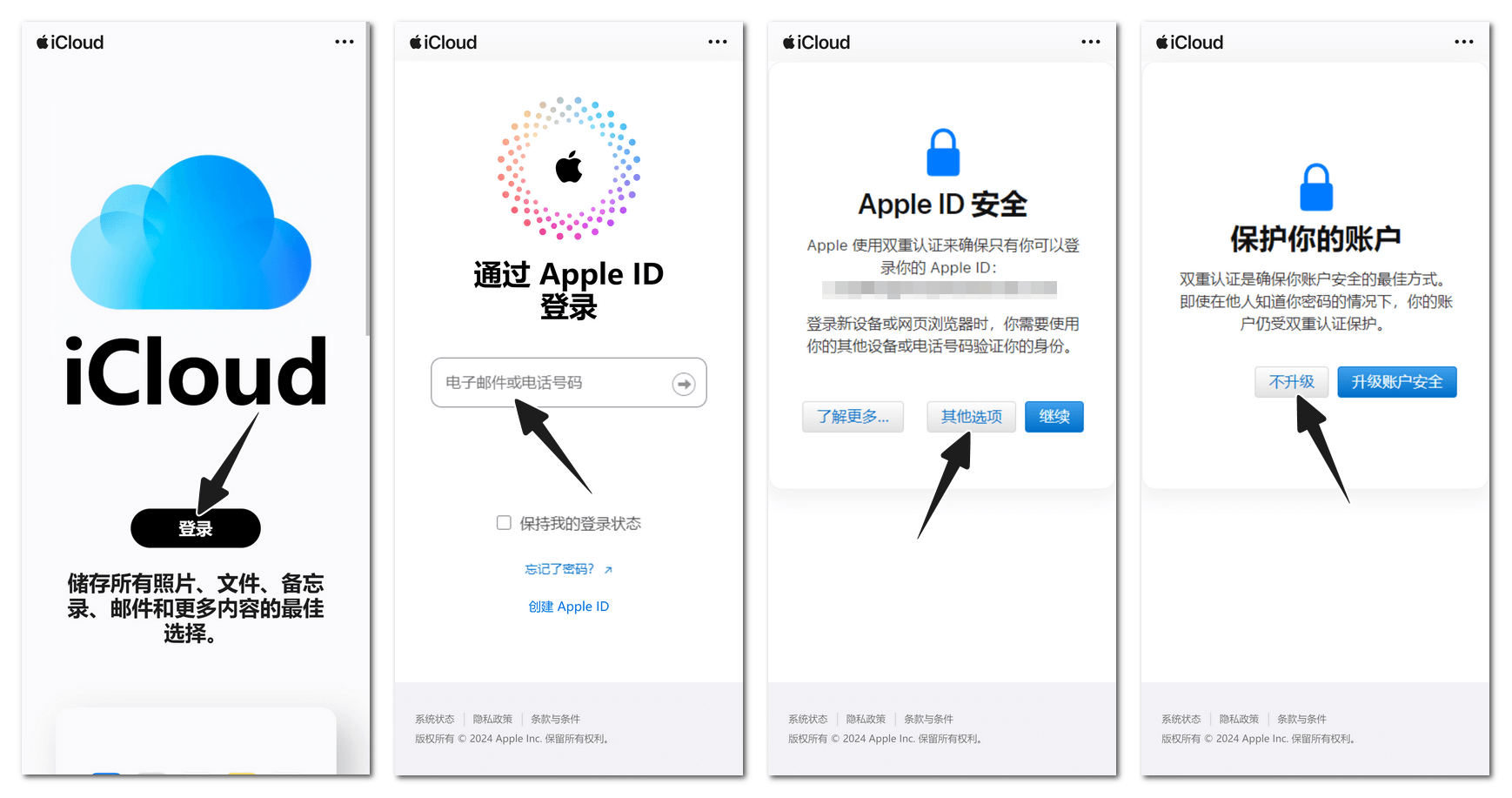 苹果账号登录 iCloud 网页版