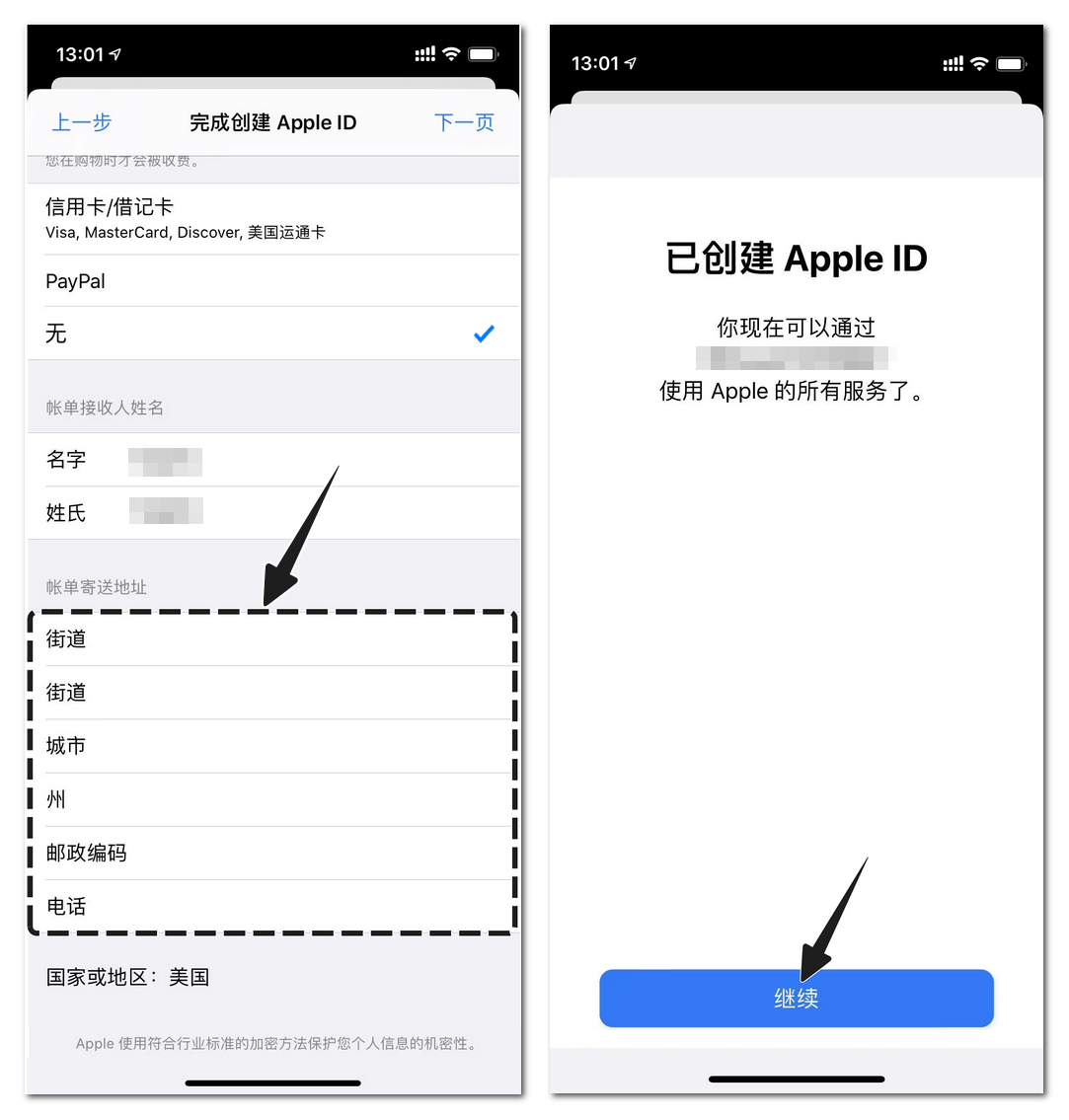 设置付款方式和账单地址