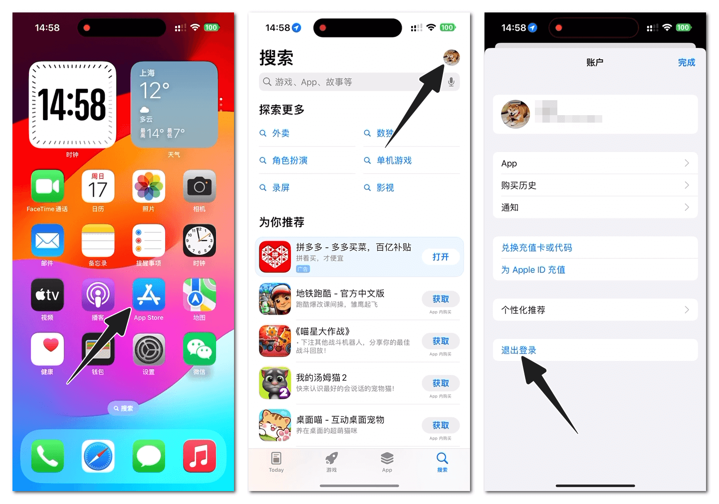 在 App Store 退出苹果账号登录