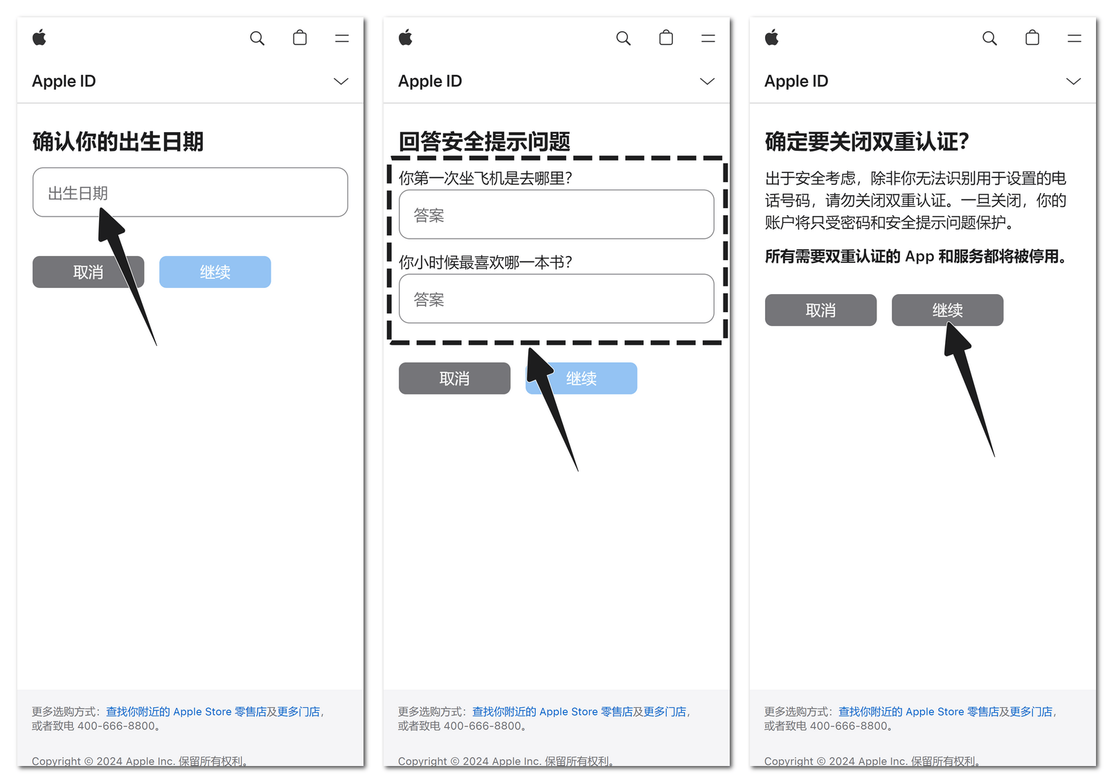 在验证账号身份信息后确认关闭双重认证