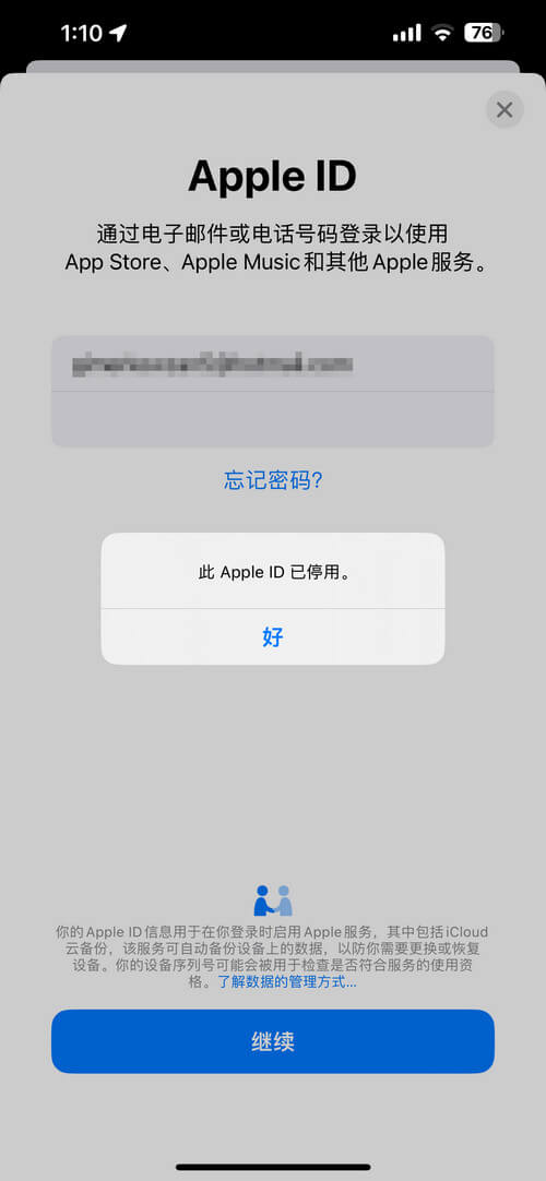 登录出现「此 Apple ID 已停用」错误提示